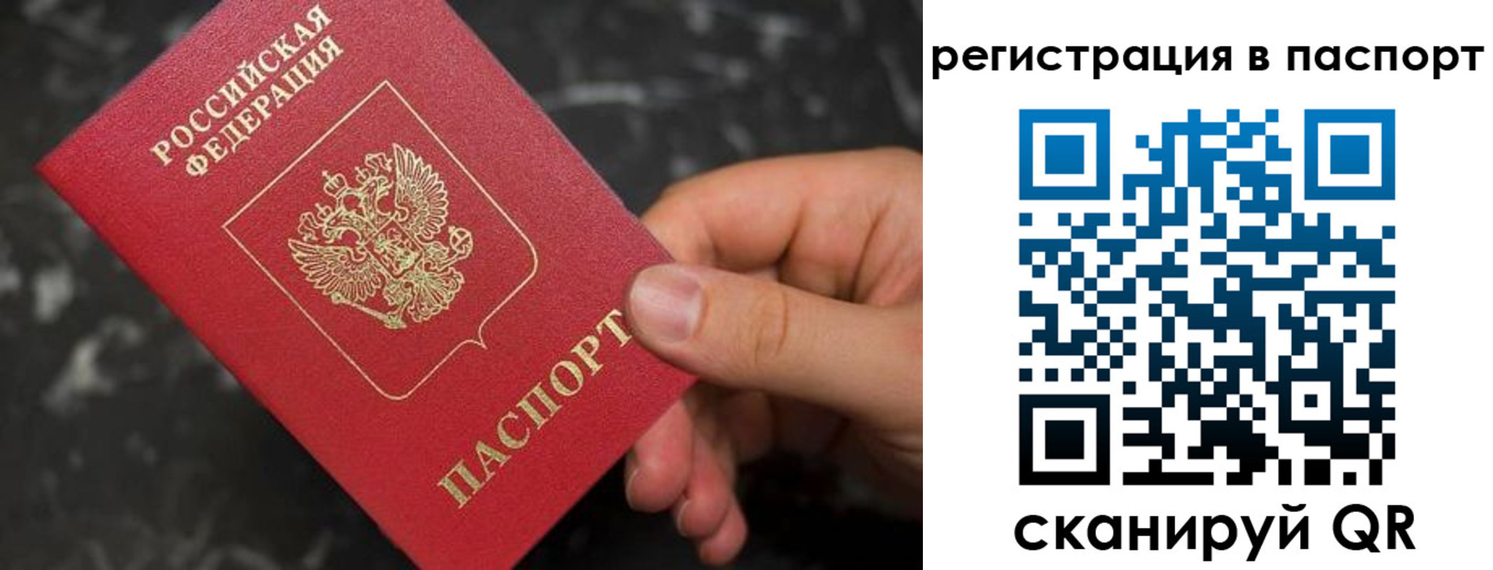 прописка регистрация в Горнозаводске